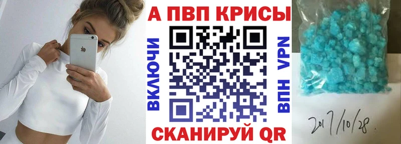 Alfa_PVP кристаллы  Купить закладки  Гудермес 