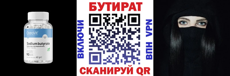 Купить  Гудермес  Бутират GHB 