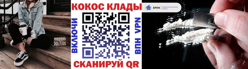 Купить закладки Гудермес COCAIN Columbia