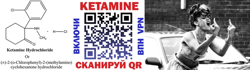 КЕТАМИН ketamine  Купить закладки  Гудермес 