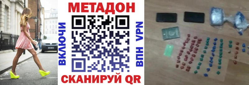 МЕТАДОН кристалл  Купить где  Гудермес 